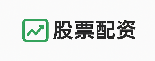 城多配资